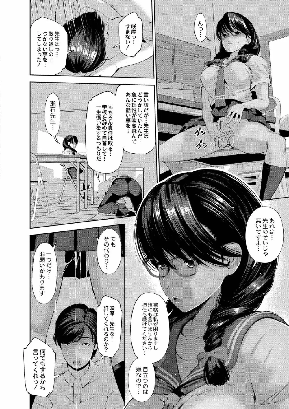 コミックリブート Vol.20 Page.460