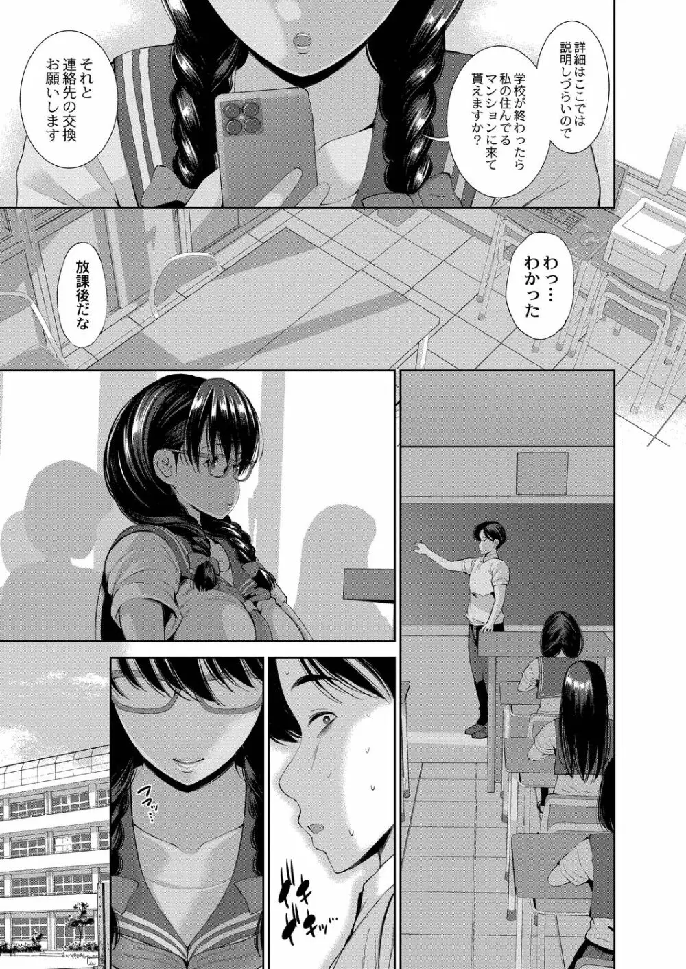 コミックリブート Vol.20 Page.461