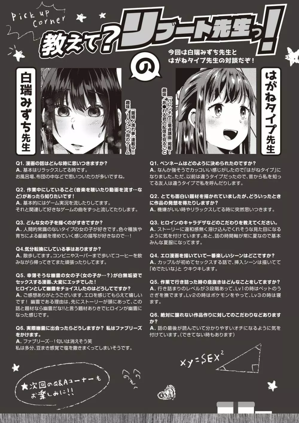 コミックリブート Vol.20 Page.483