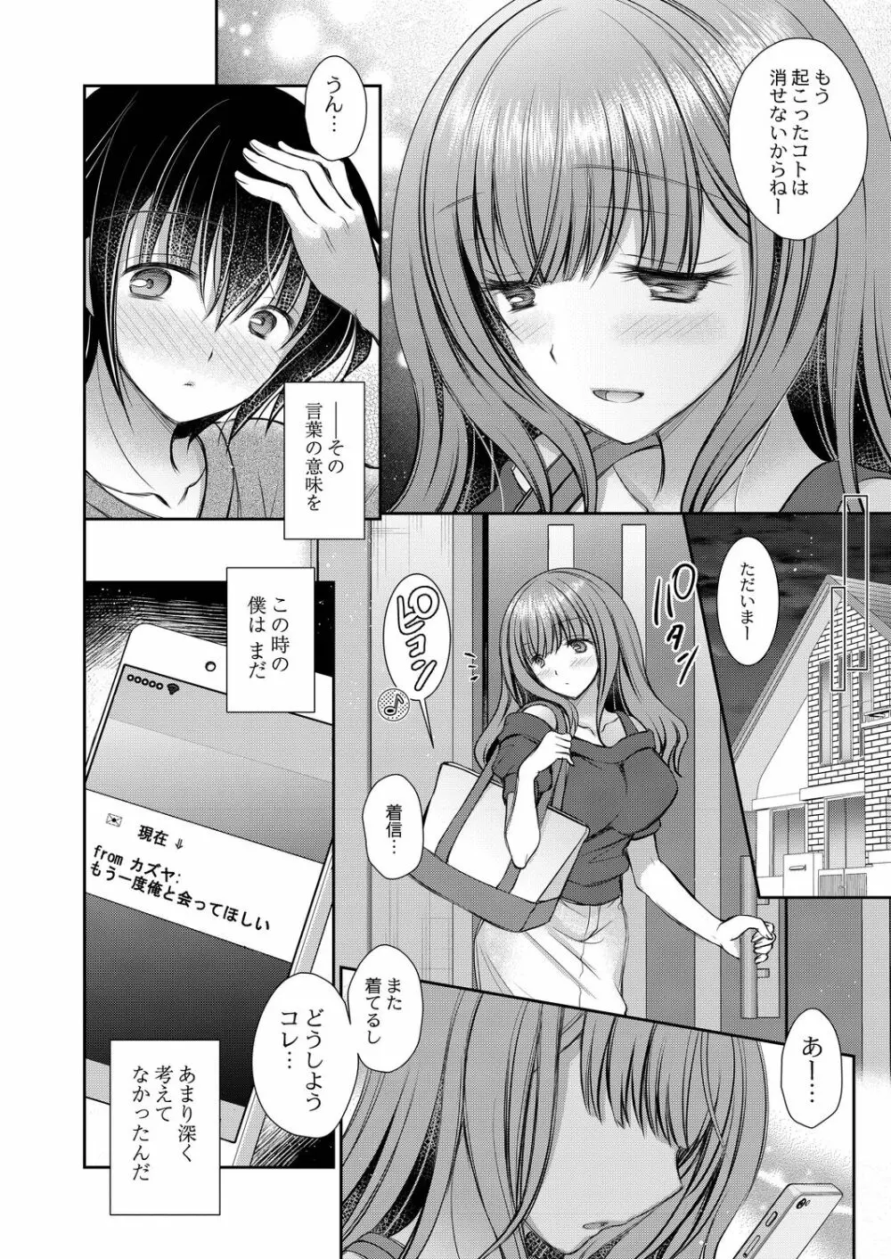 コミックリブート Vol.20 Page.58