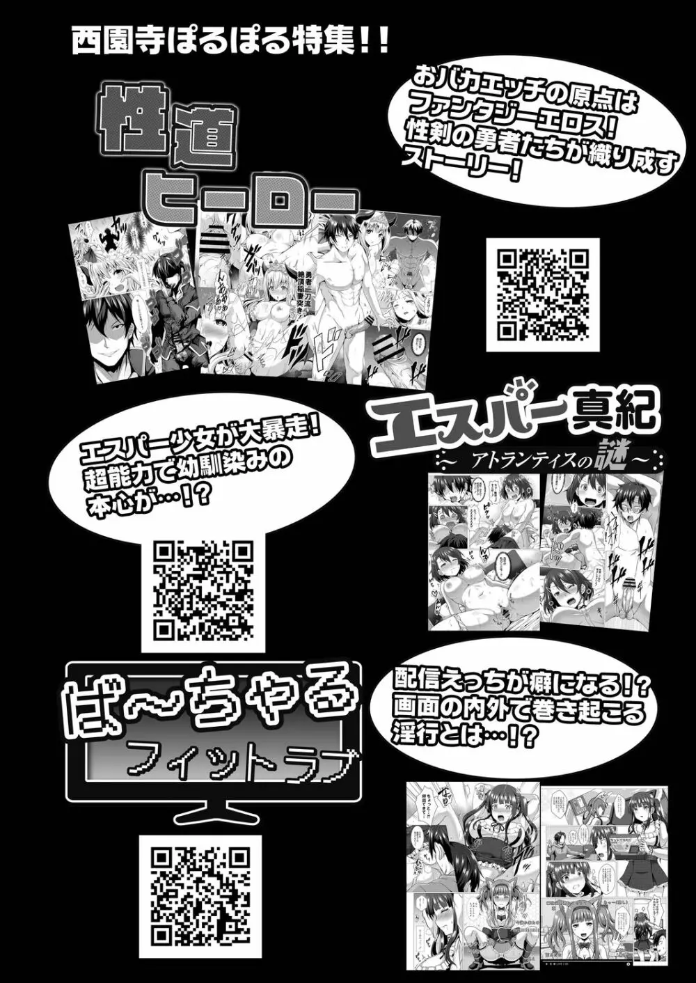 コミックリブート Vol.20 Page.60