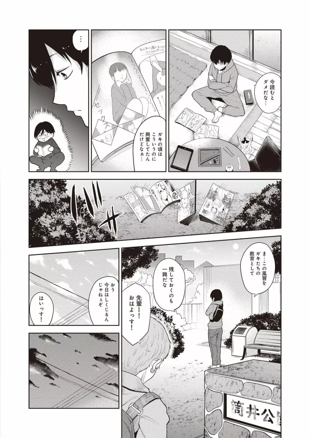 コミックリブート Vol.20 Page.88