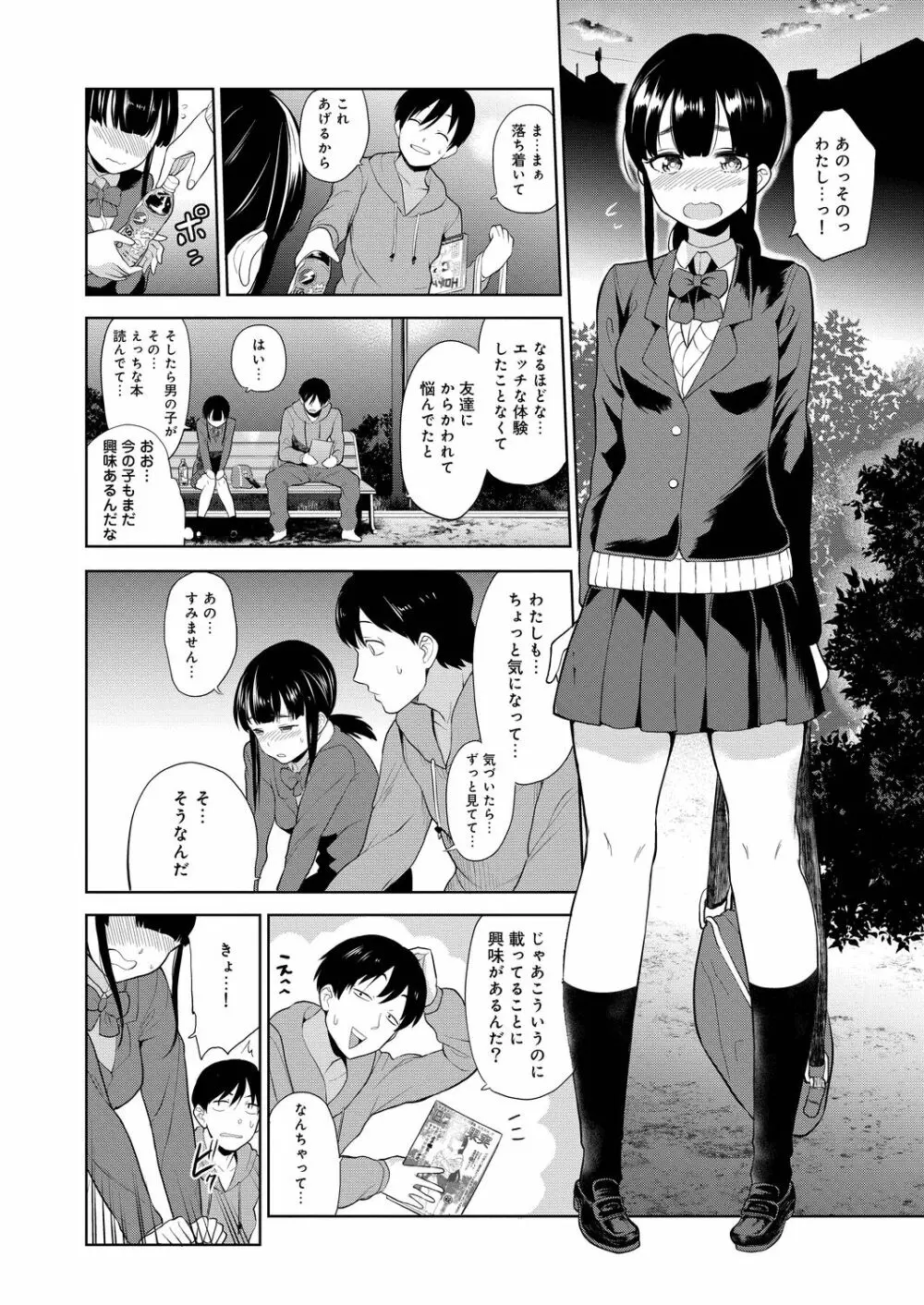 コミックリブート Vol.20 Page.90