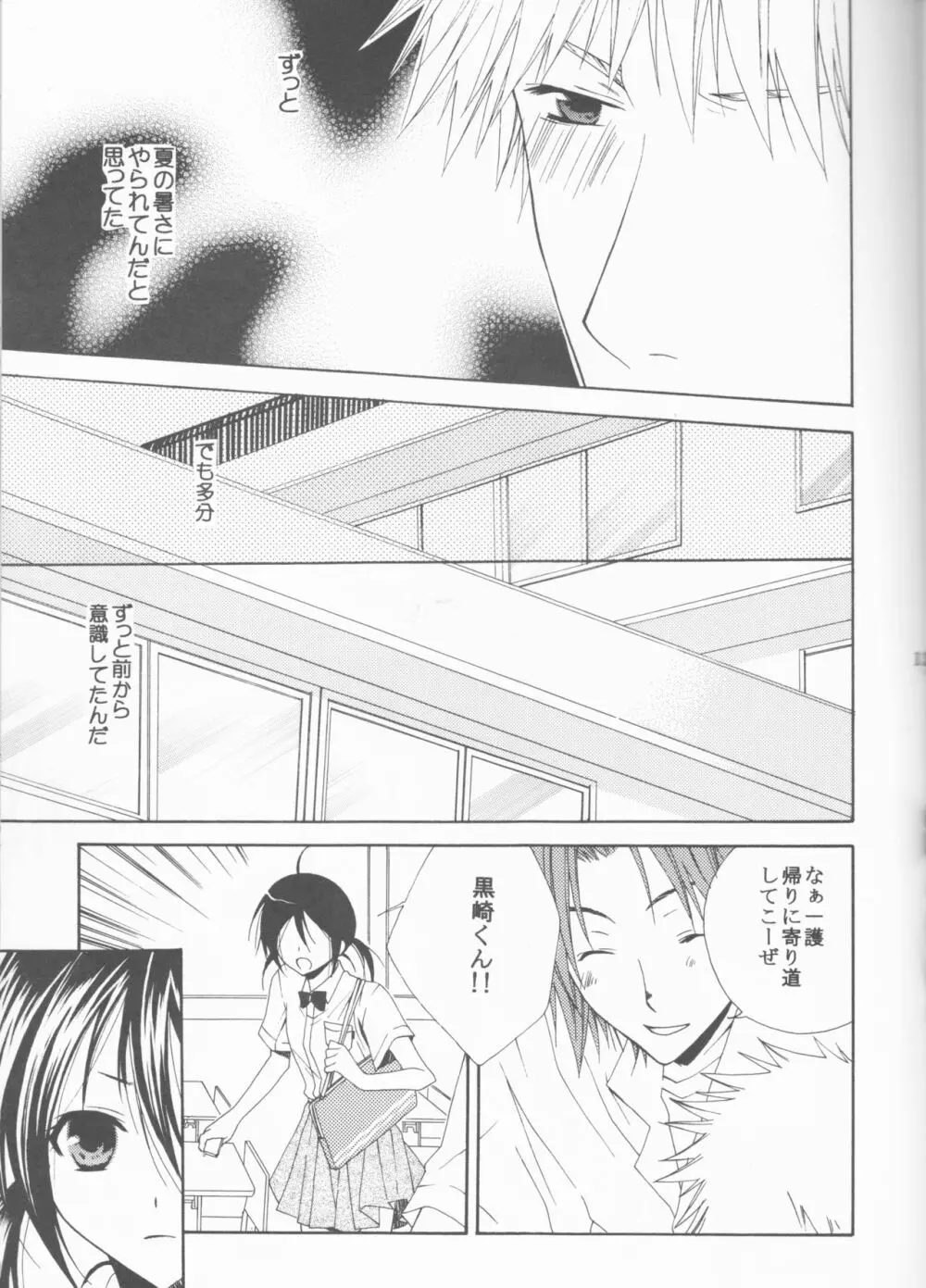 遠雷 Page.13