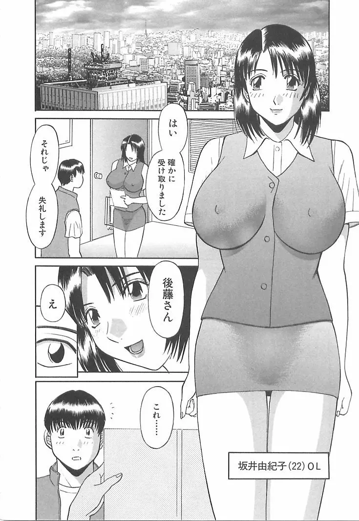 お姉さまにお願いっ！ 第01巻 Page.168