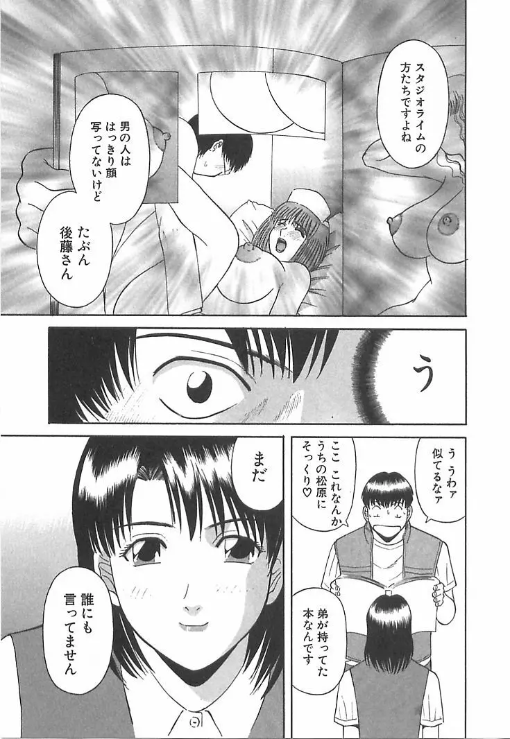 お姉さまにお願いっ！ 第01巻 Page.169