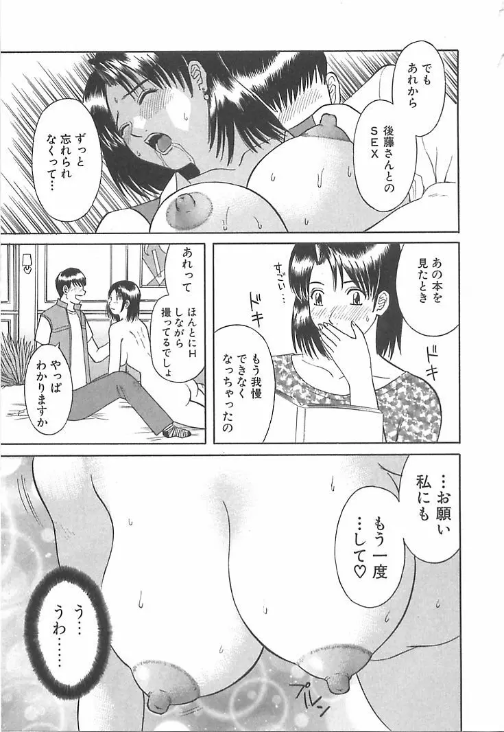 お姉さまにお願いっ！ 第01巻 Page.173