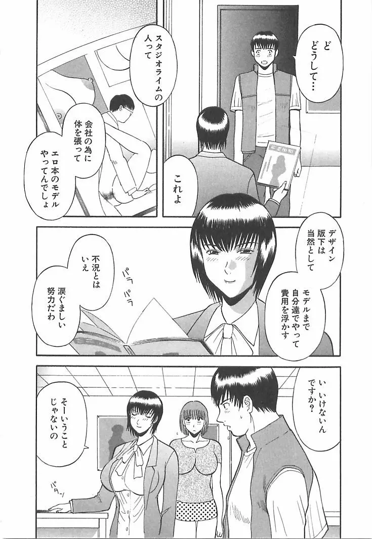 お姉さまにお願いっ！ 第01巻 Page.188