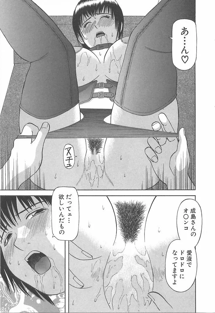 お姉さまにお願いっ！ 第01巻 Page.199