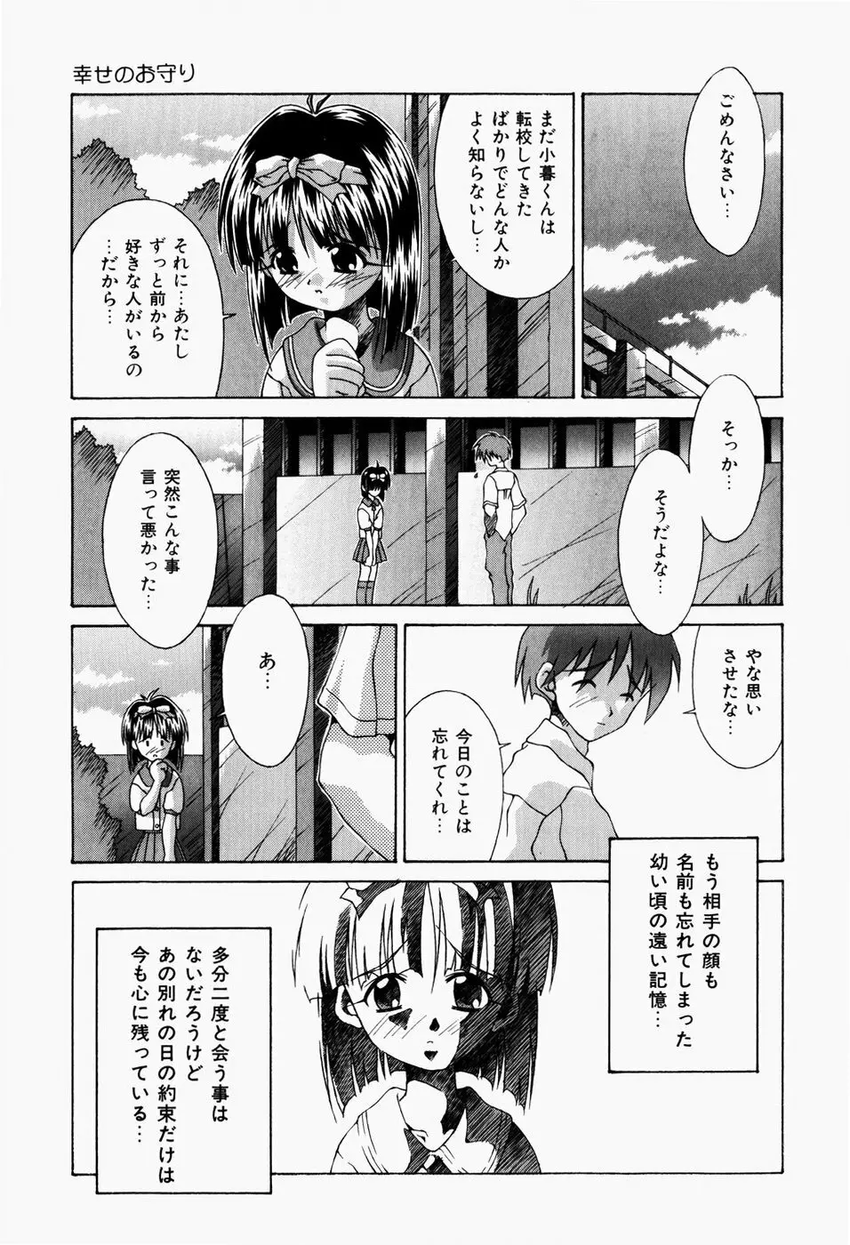 真夜中の教室 Page.109