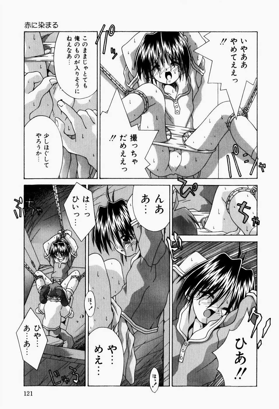 真夜中の教室 Page.123