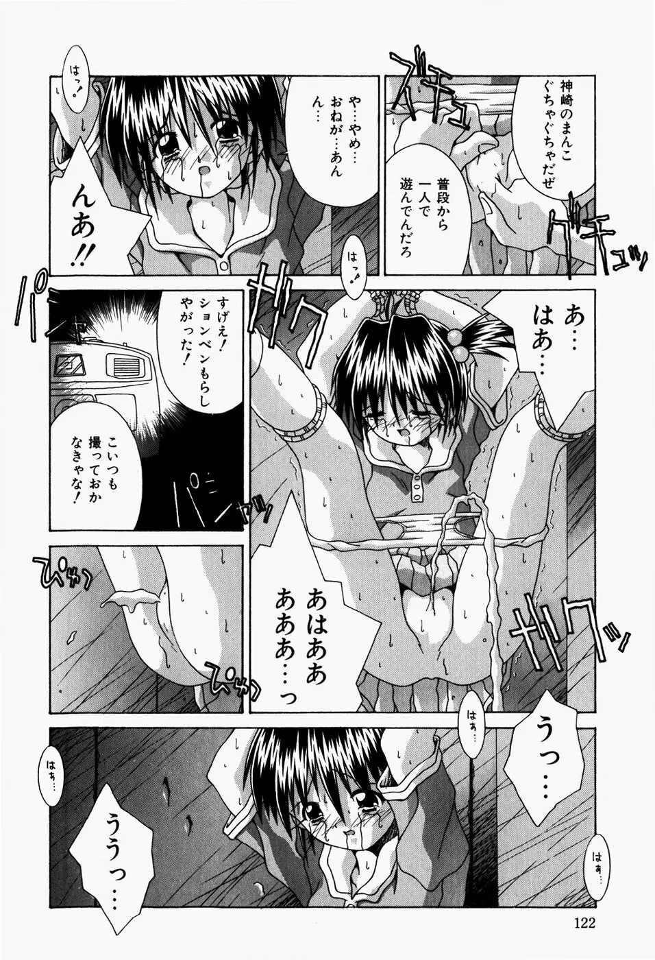 真夜中の教室 Page.124