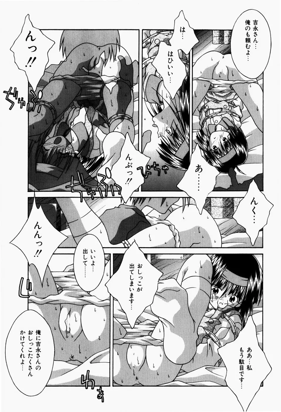 真夜中の教室 Page.25