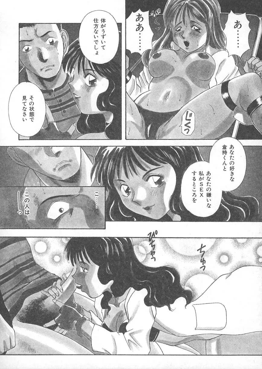 檻の中の秘愛 Page.105