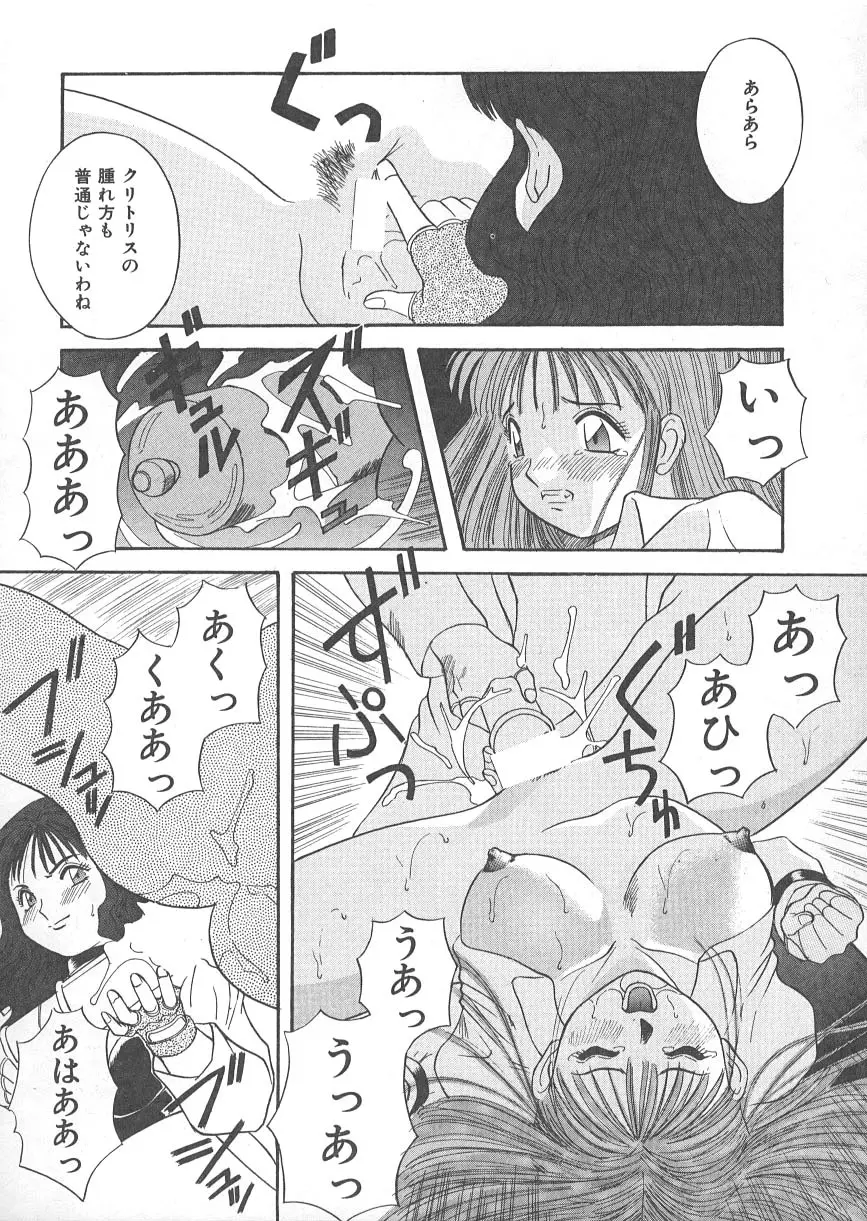 檻の中の秘愛 Page.113