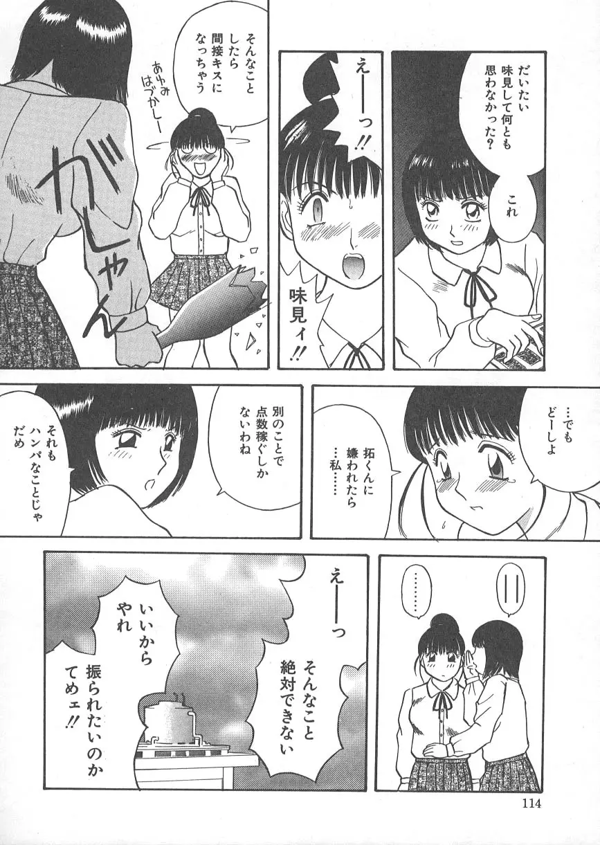 檻の中の秘愛 Page.119