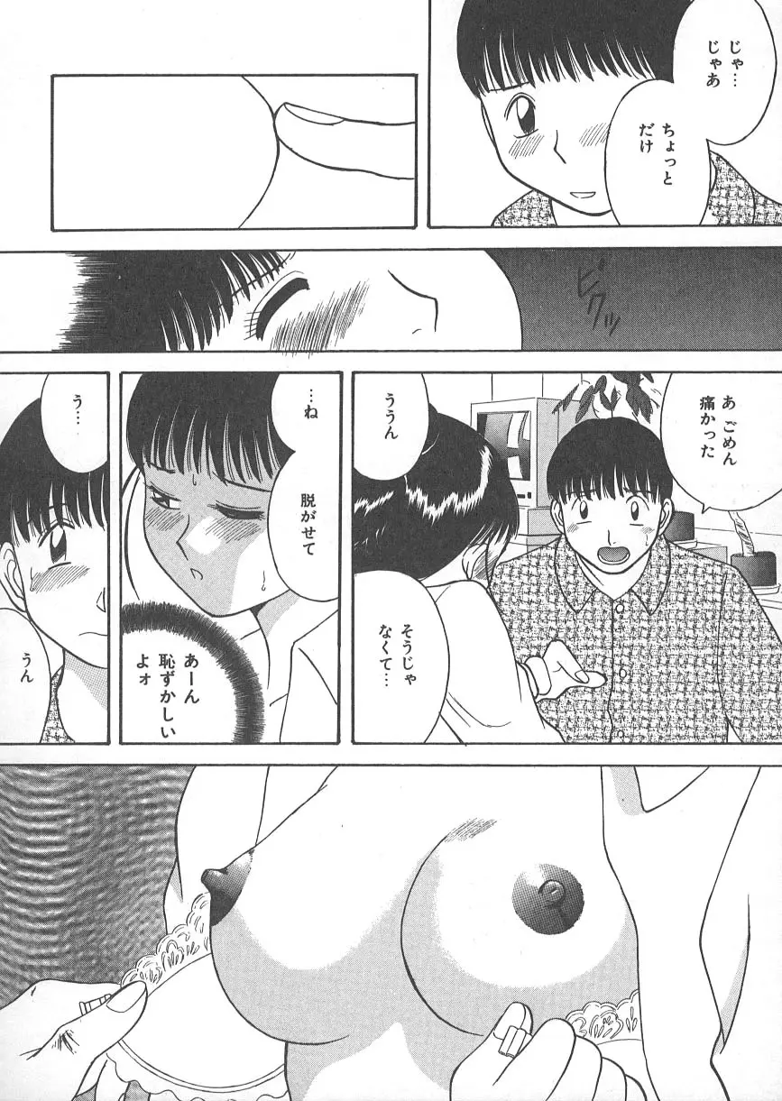 檻の中の秘愛 Page.123