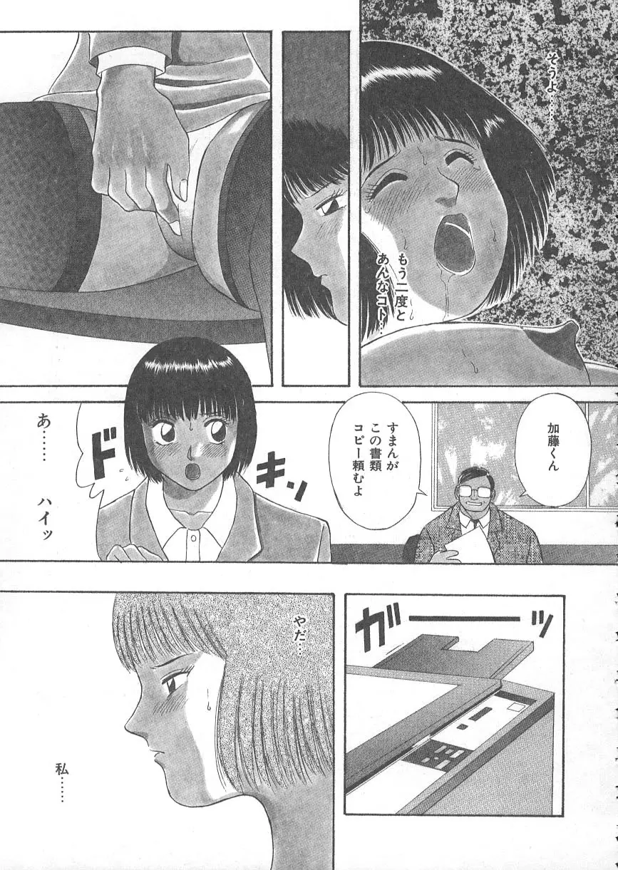 檻の中の秘愛 Page.138