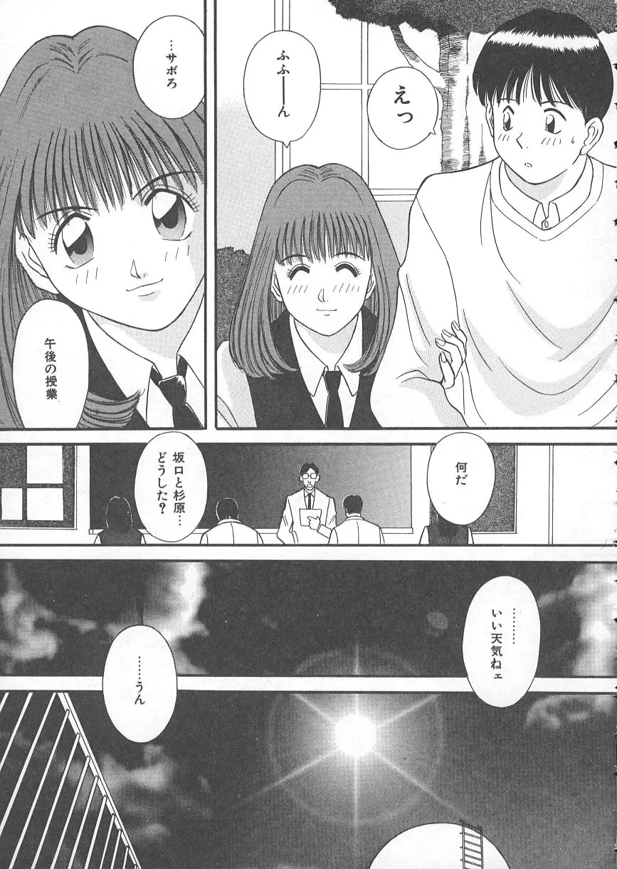 檻の中の秘愛 Page.14