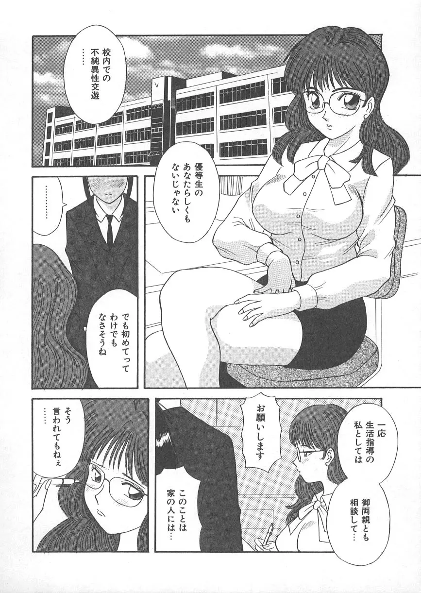 檻の中の秘愛 Page.63