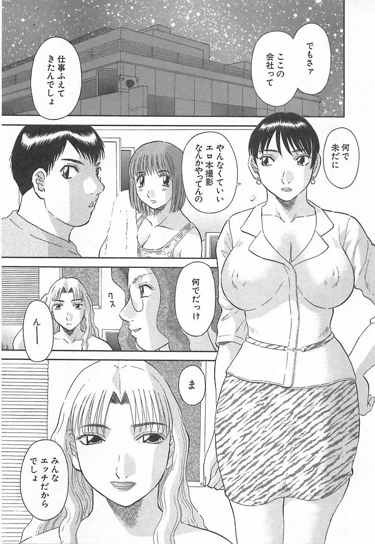 お姉さまにお願いっ！ 第03巻 Page.127