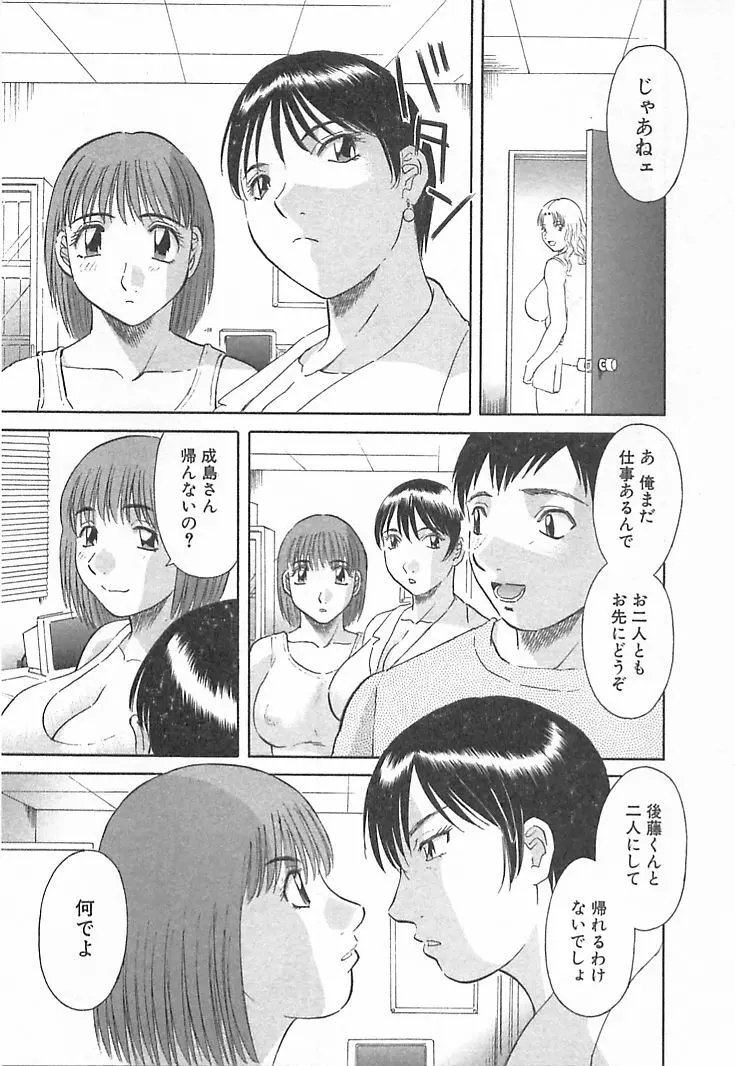 お姉さまにお願いっ！ 第03巻 Page.129