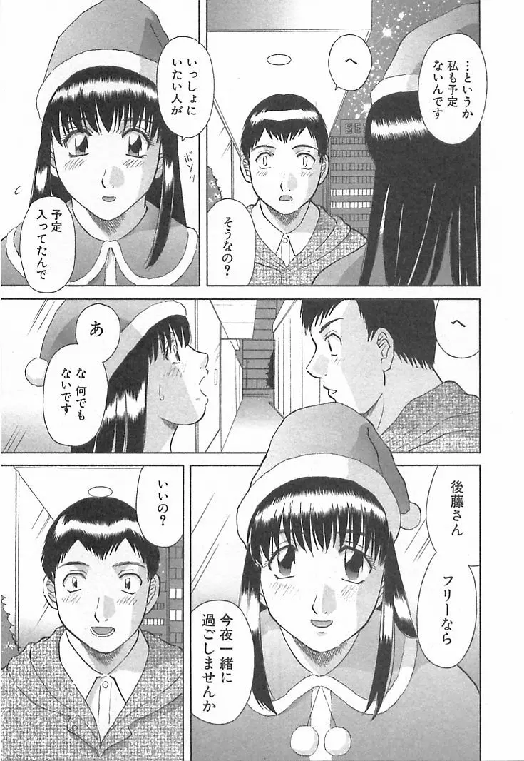 お姉さまにお願いっ！ 第03巻 Page.169