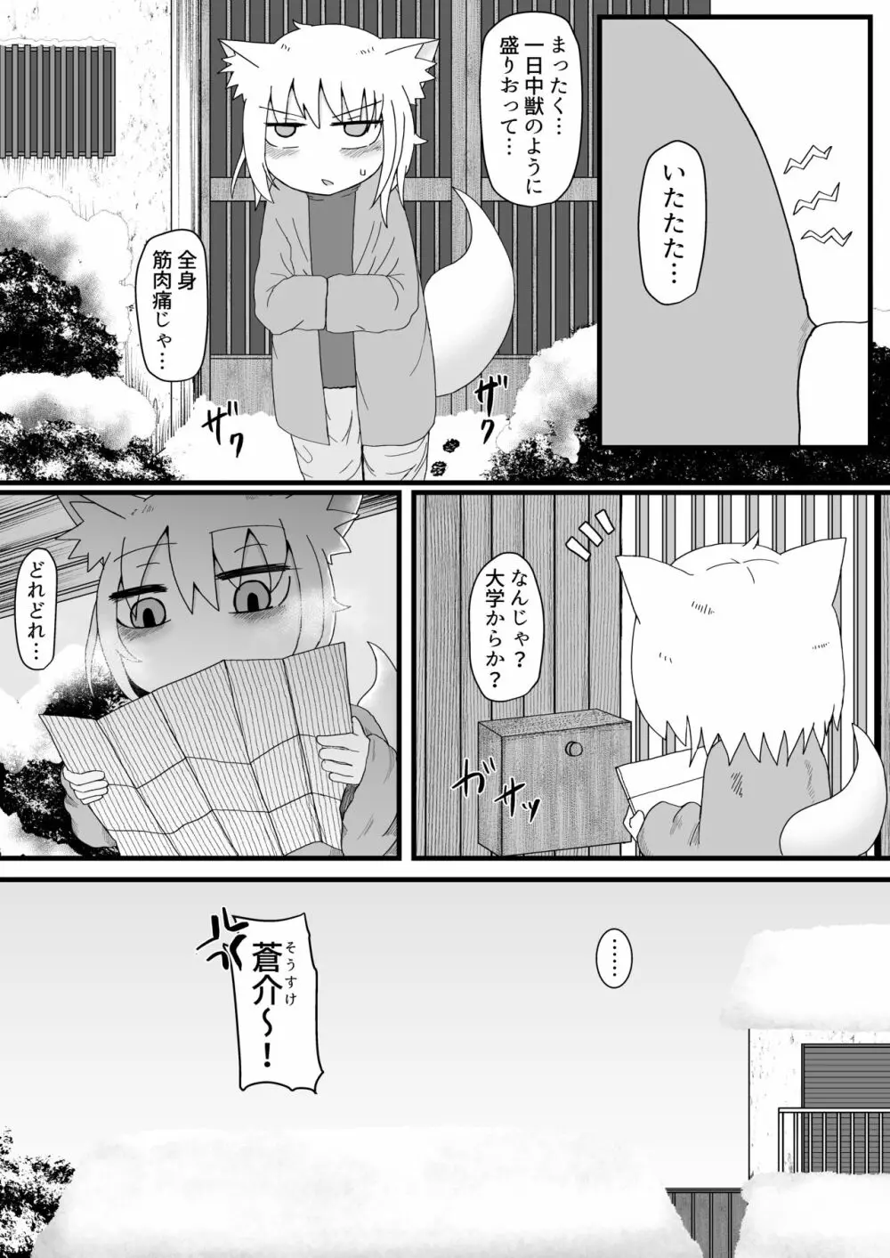 ロリババお義母さんは押しに弱い2 Page.15