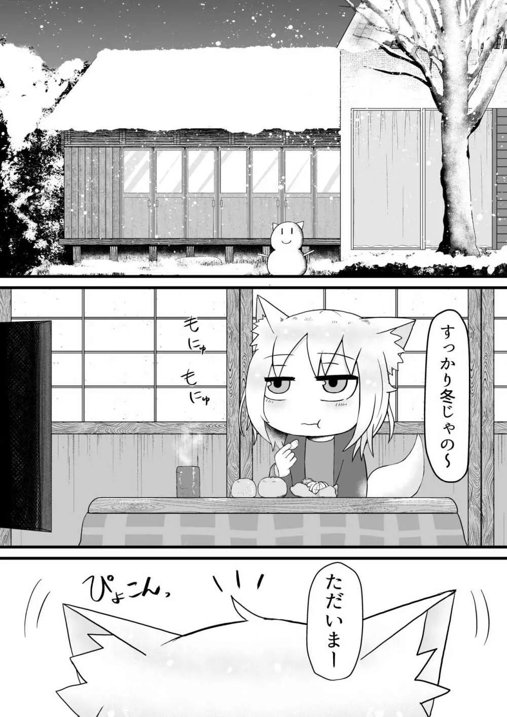 ロリババお義母さんは押しに弱い2 Page.5