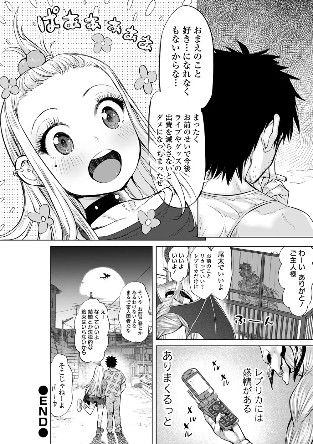 COMIC オルガ vol.22 Page.18