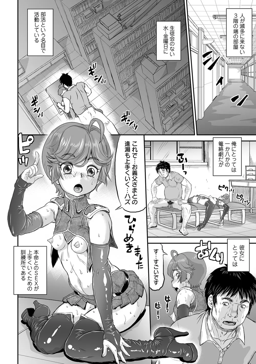 COMIC オルガ vol.22 Page.24