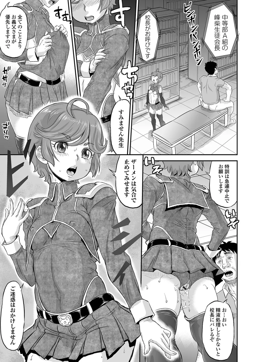 COMIC オルガ vol.22 Page.25