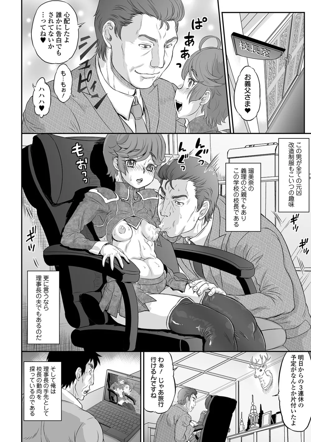 COMIC オルガ vol.22 Page.26