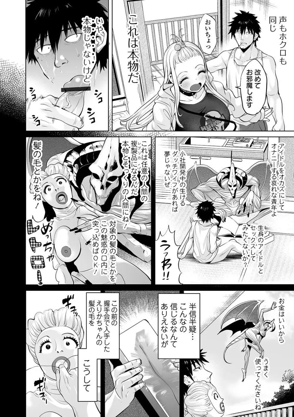 COMIC オルガ vol.22 Page.4