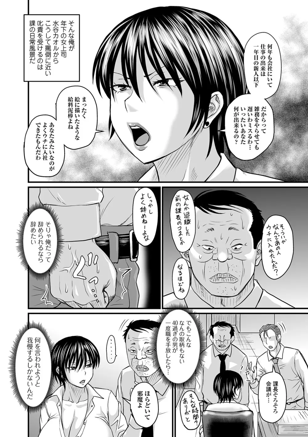 COMIC オルガ vol.22 Page.40