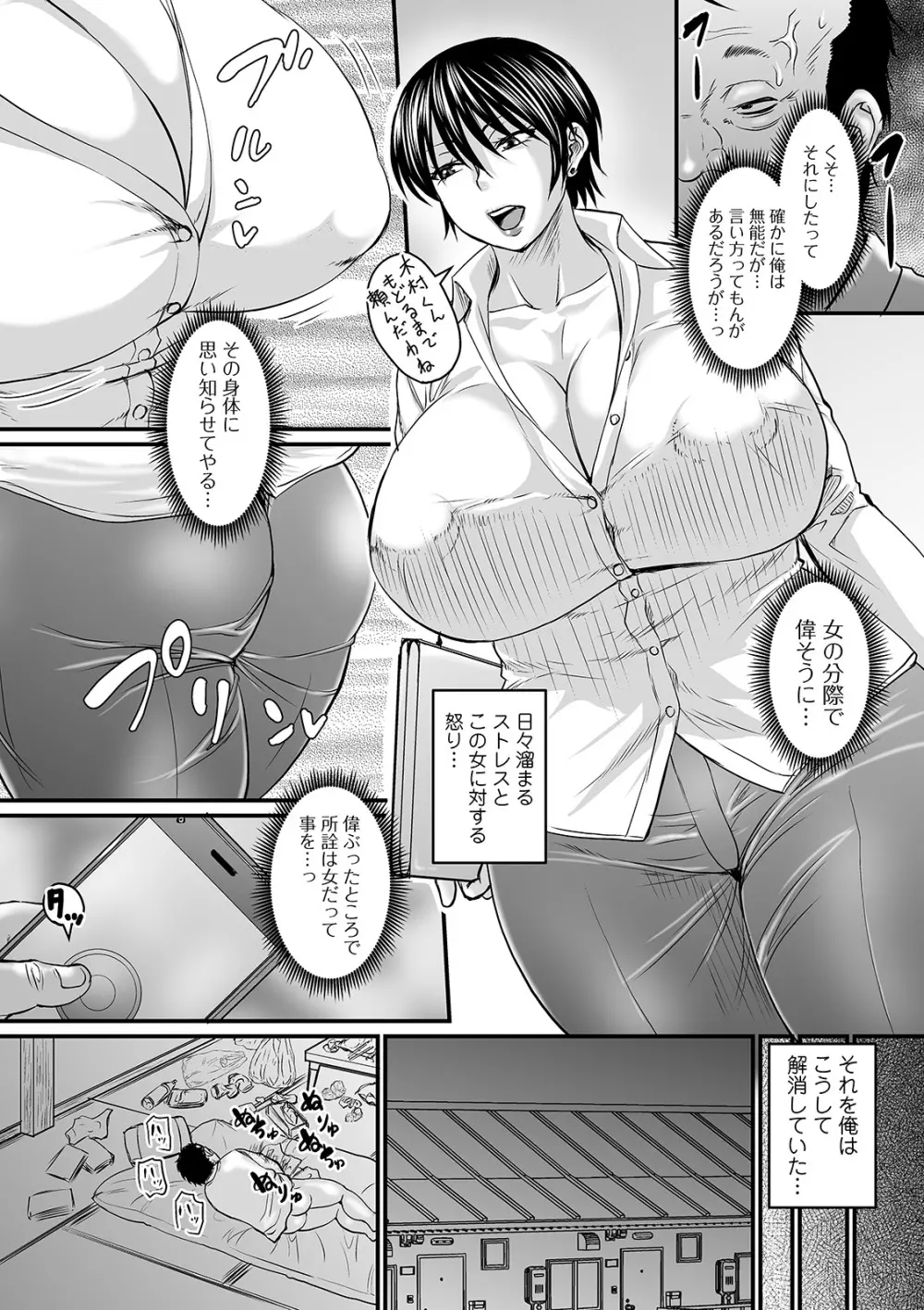 COMIC オルガ vol.22 Page.41