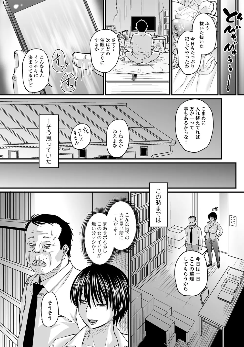 COMIC オルガ vol.22 Page.43