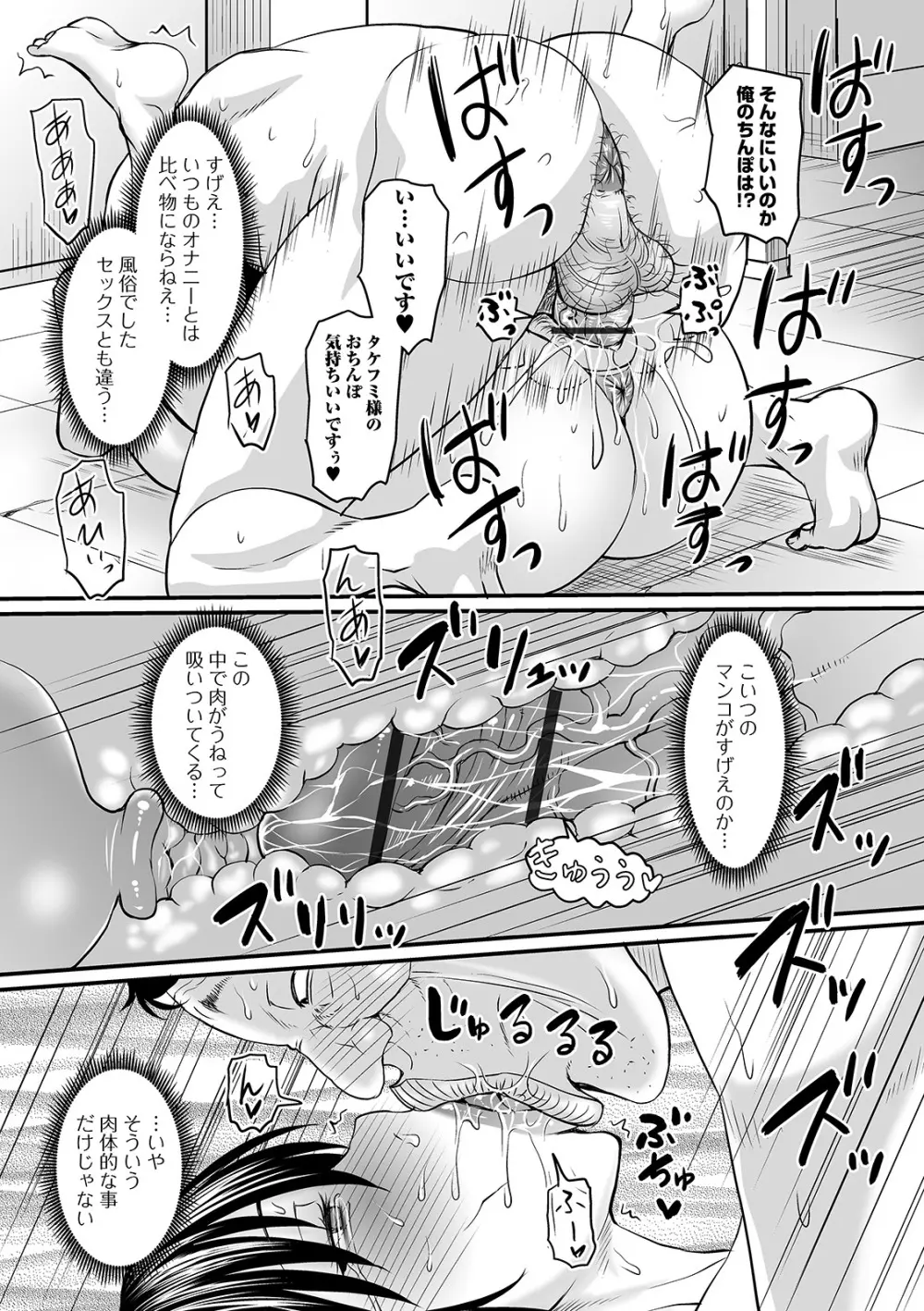 COMIC オルガ vol.22 Page.55