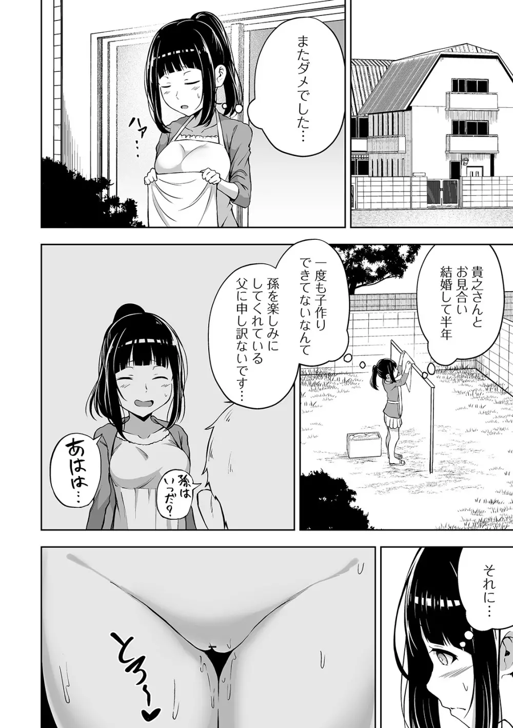 COMIC オルガ vol.22 Page.64