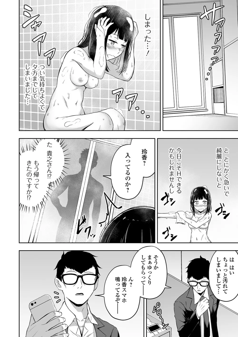 COMIC オルガ vol.22 Page.70