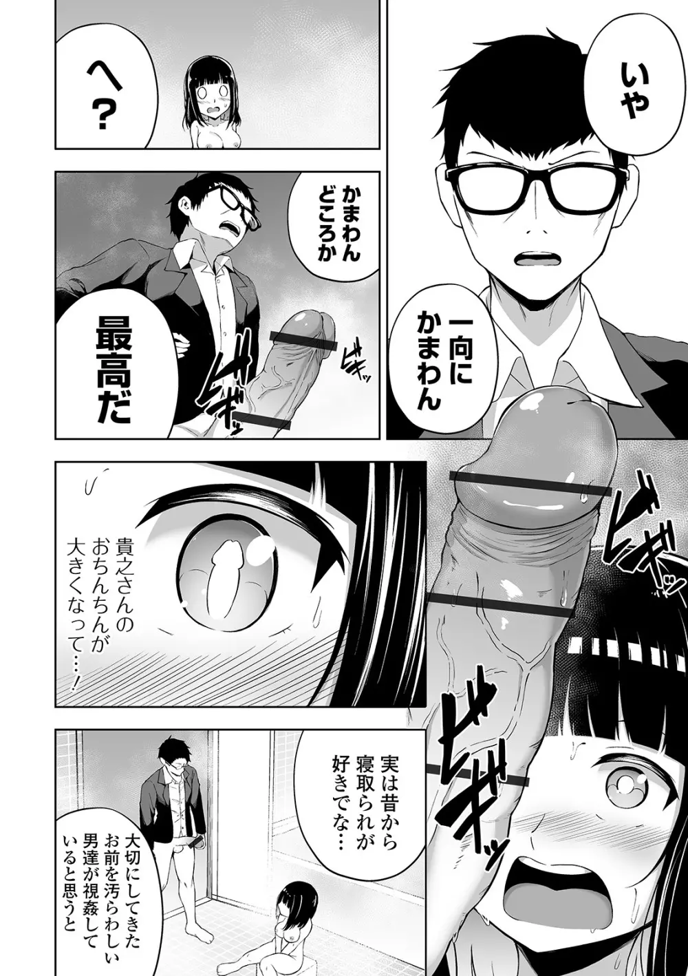 COMIC オルガ vol.22 Page.72