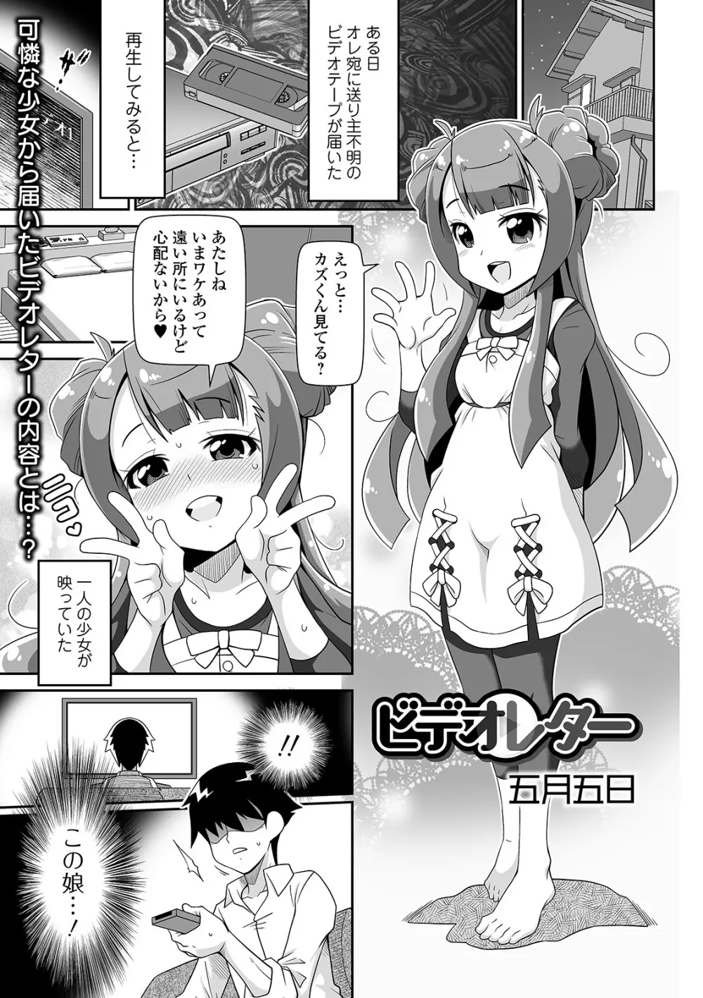 COMIC オルガ vol.22 Page.87