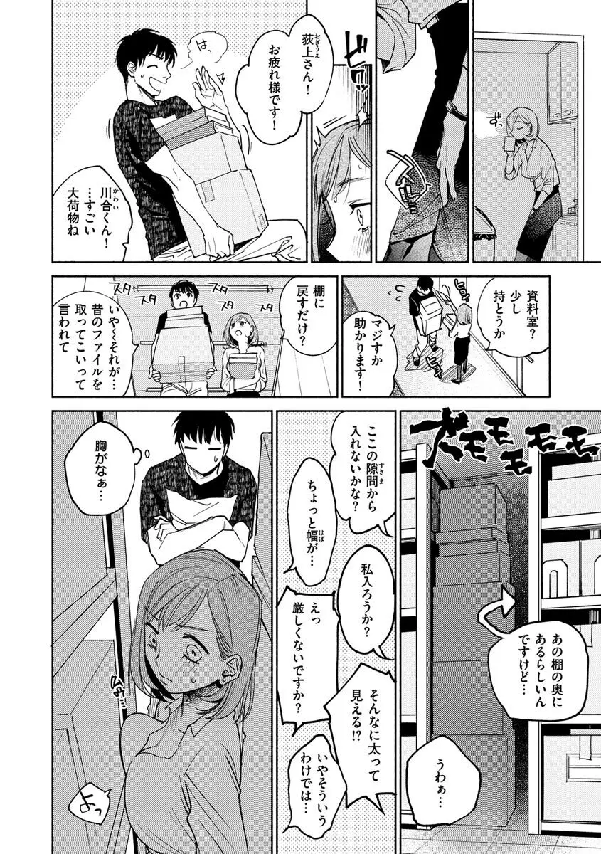 DREAMにこがれて Page.72