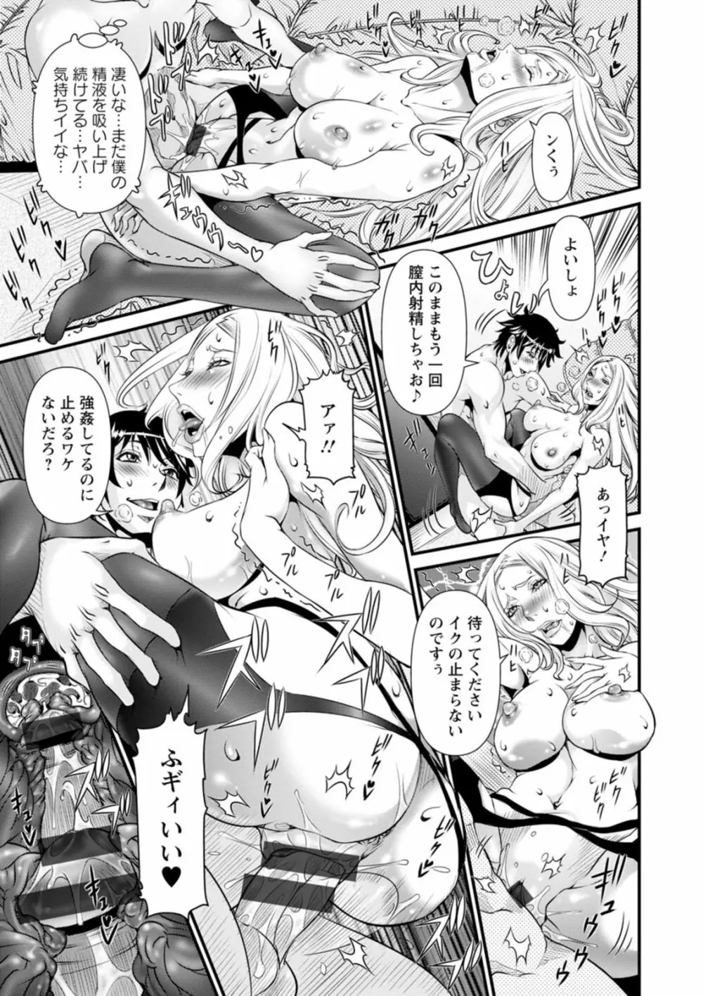 SSR シークレットセックスルーム Page.105