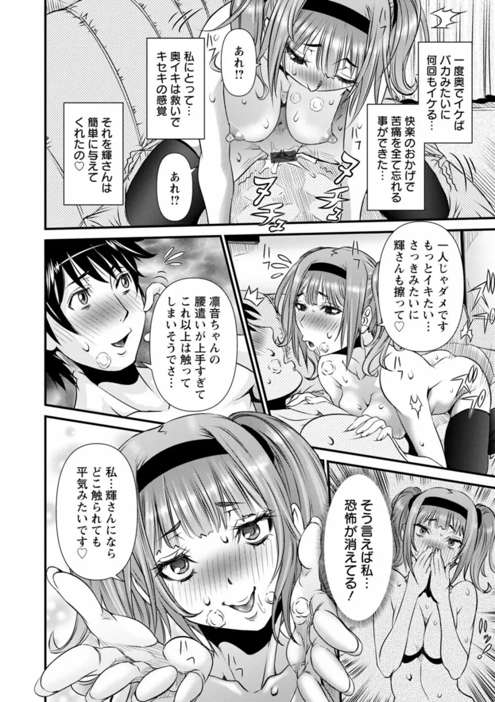 SSR シークレットセックスルーム Page.122