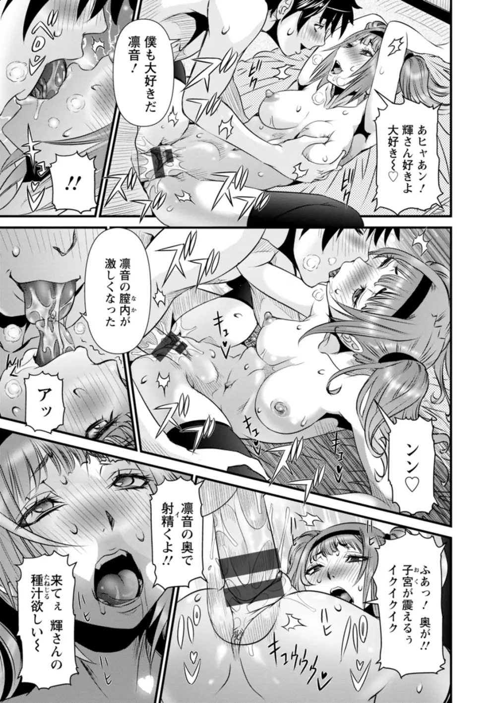 SSR シークレットセックスルーム Page.125