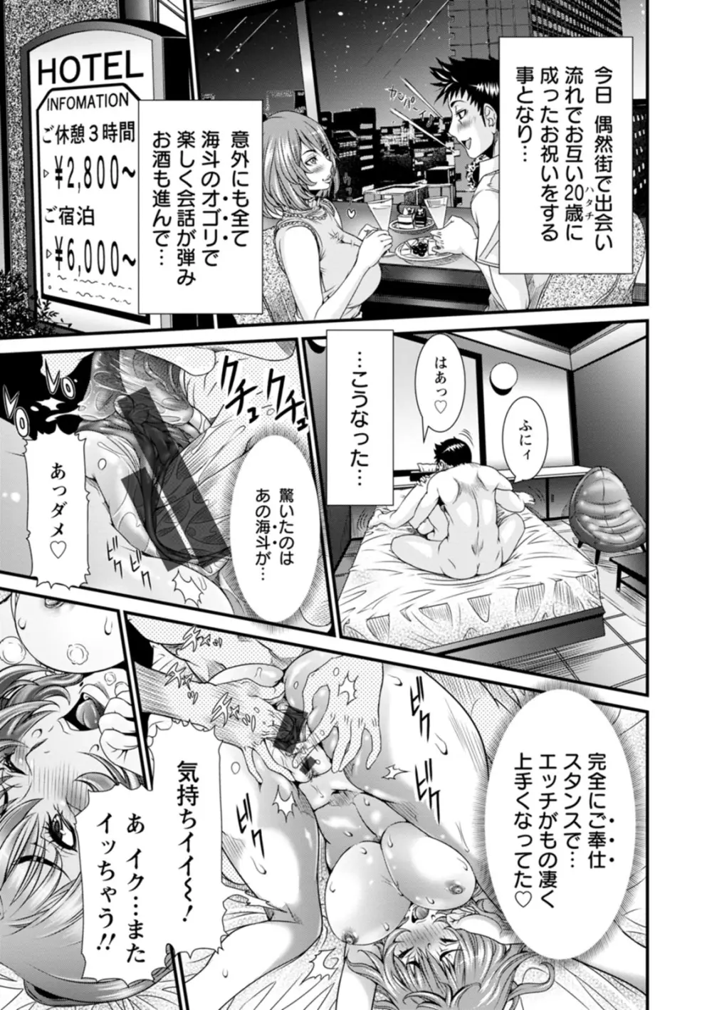 SSR シークレットセックスルーム Page.171