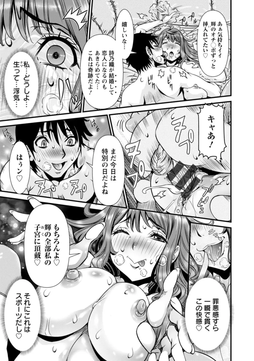 SSR シークレットセックスルーム Page.19