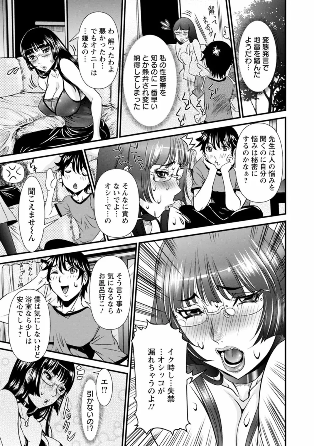 SSR シークレットセックスルーム Page.29