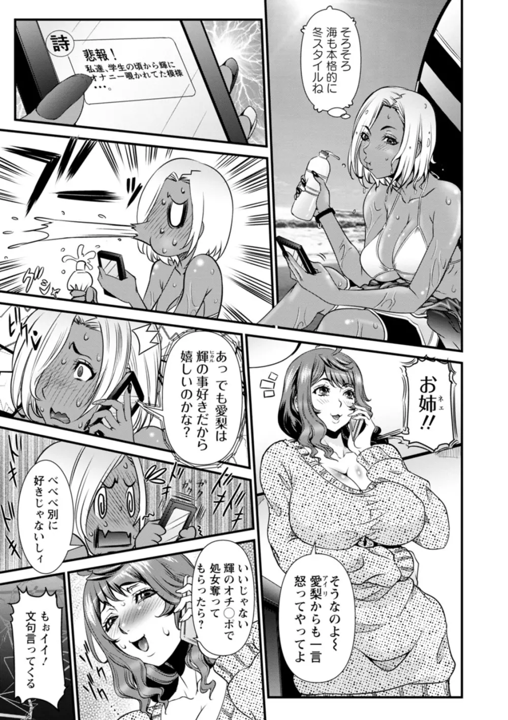 SSR シークレットセックスルーム Page.45